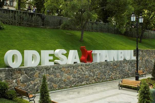 Istanbul Park Одесса