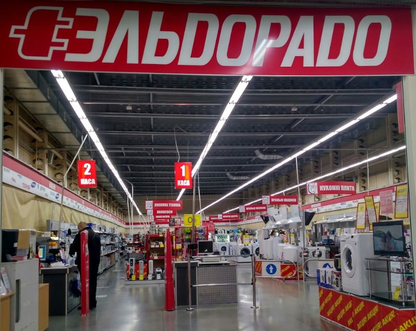 Магазин бытовой техники «Эльдорадо»