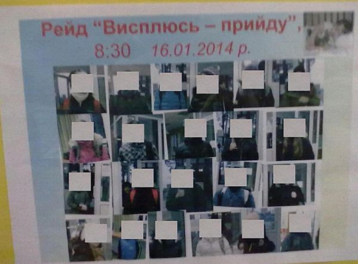 Школярів фотографують та вивішують на дошку ганьби: методи виховання у школі під Києвом. 