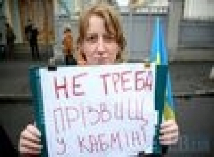 В Киеве прошла акция против возвращения Тимошенко