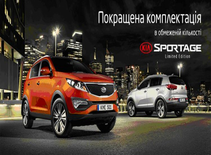 В «Чернігів-Авто» представлено КІА Sportage Limited Edition та Корейське RIO