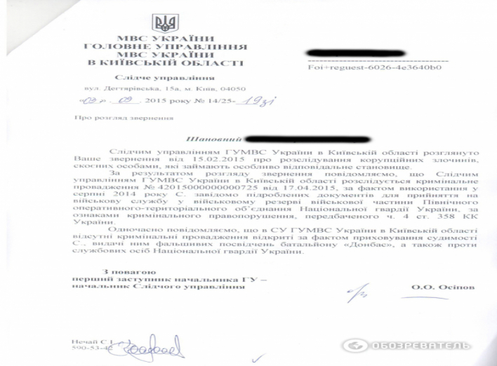 Против Семена Семенченко возбудили уголовное дело 