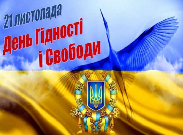 ЗАХОДИ  в м. Славутич до Дня гідності та свободи 21 листопада 2015 р.