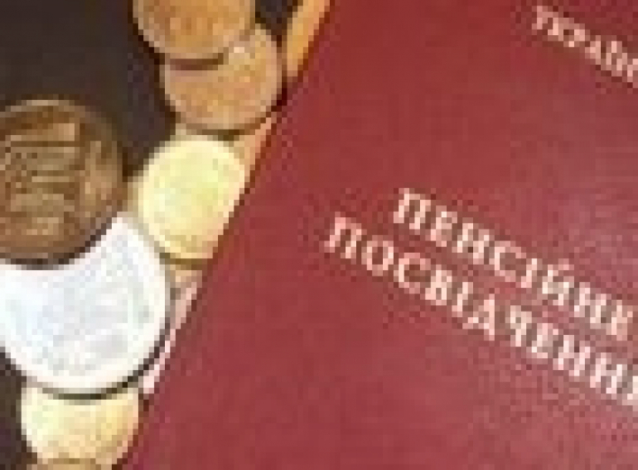 Правила выхода на пенсию в Украине снова изменили