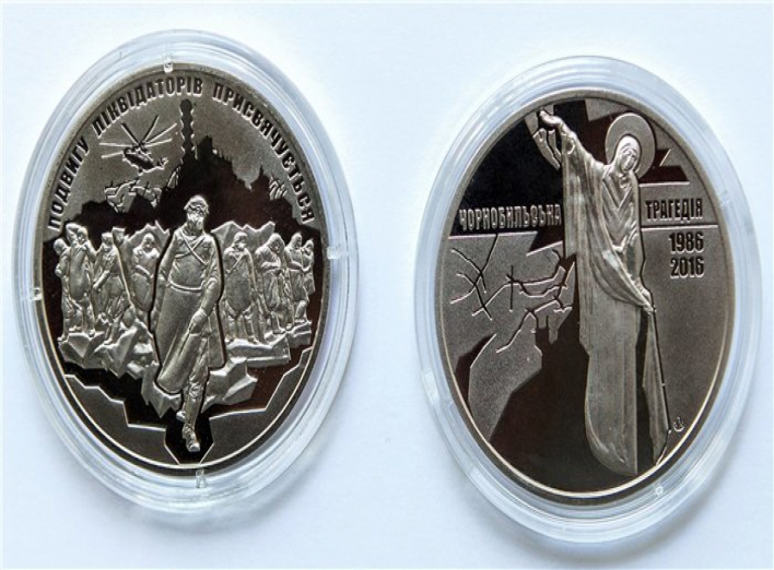 Національній банк України випустив пам’ятну медаль, присвячену подвигу ліквідаторів аварії на Чорнобильській АЕС