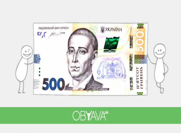 OBYAVA.ua меняет 500 грн на 10 объявлений