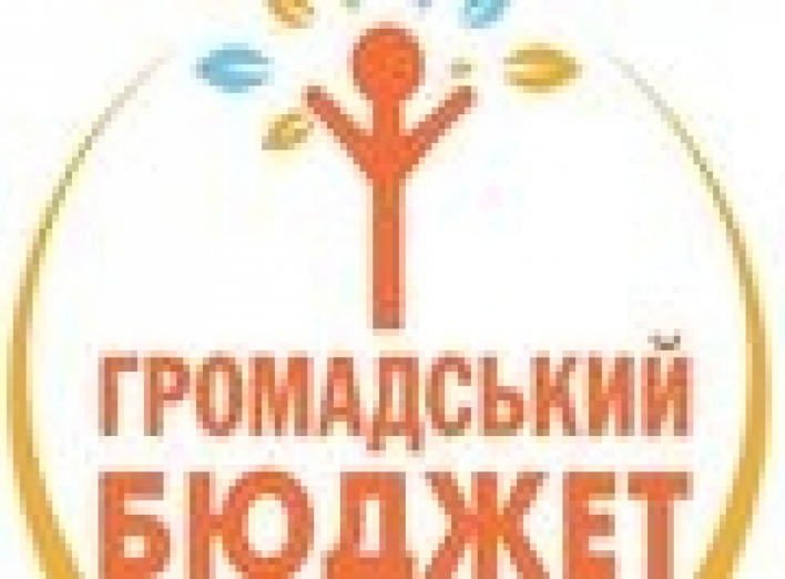 У Славутичі розпочато реалізацію громадського бюджету участі