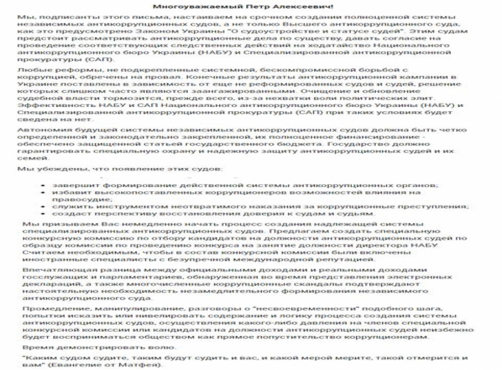 Вакарчук прямо обратился к Порошенко с резким требованием по ситуации в Украине: опубликован полный текст письма