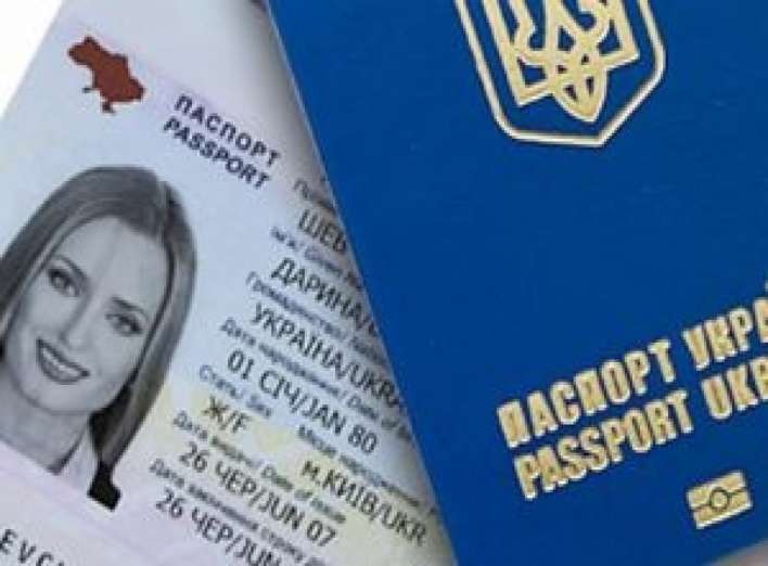 Тепер замовити біометричний паспорт можна через інтернет: покрокова інструкція