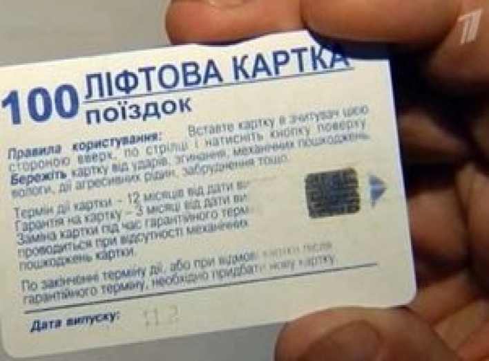 Украинцам придется платить за проезд в лифте