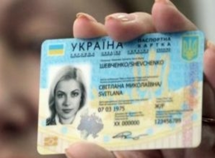 Українцям заборонили відмовлятися від ID-паспортів через релігійні переконання