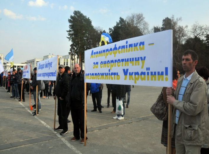 У Славутичі відбулася попереджувальна акція протесту атомників