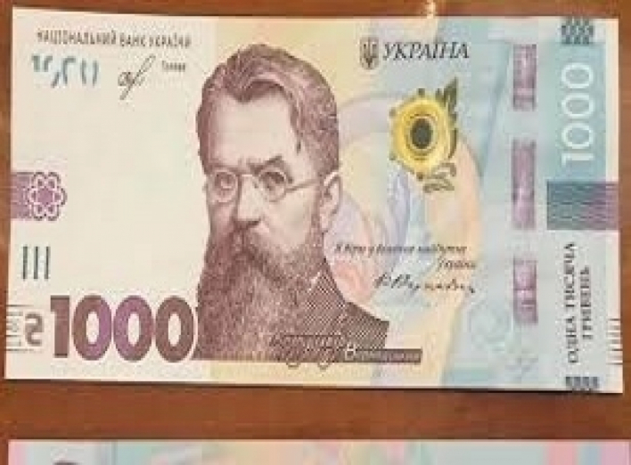 Нова банкнота 1000 грн: експерти назвали причини та наслідки появи
