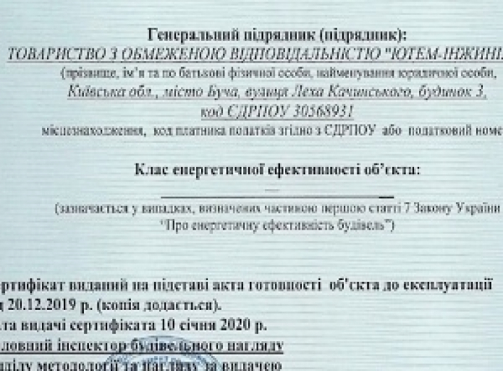 Сертификат ГАСИ для ХОЯТ-2