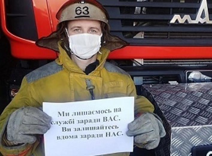 Рятувальники 63-ДПРЧ (м. Славутич) долучилися до участі у  флешмобі 