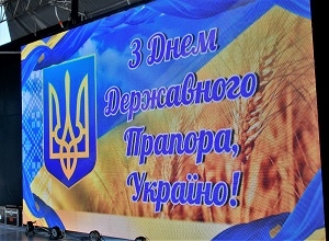 День флага в городе Славутиче