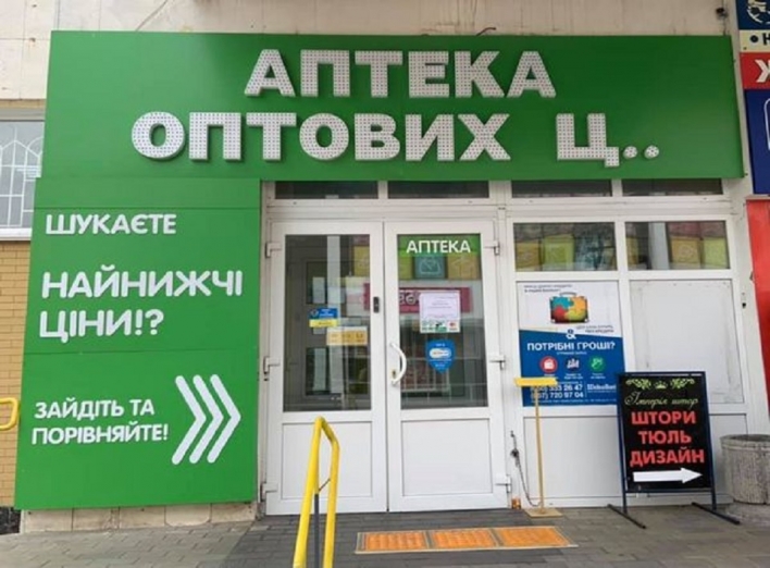 У Славутичі відкрили цілодобову аптеку фото