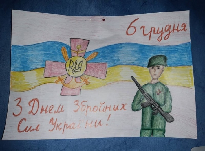 З Днем Збройних Сил України !!!! фото