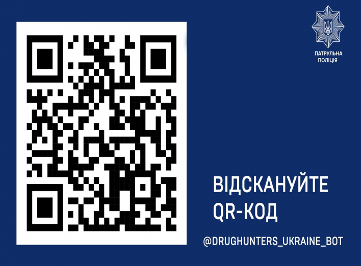 В Україні працює чат-бот, що викриває збут наркотиків фото