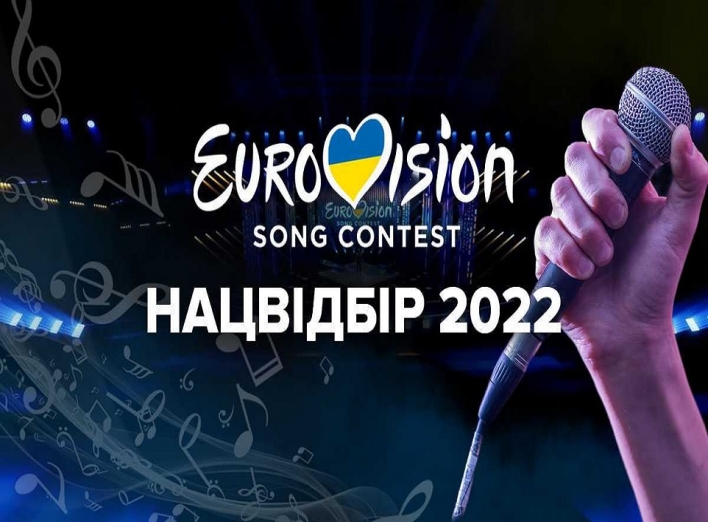 Де подивитись: квитки, судді, учасники, або, що відомо про Нацвідбір-2022 на Євробачення-2022? фото