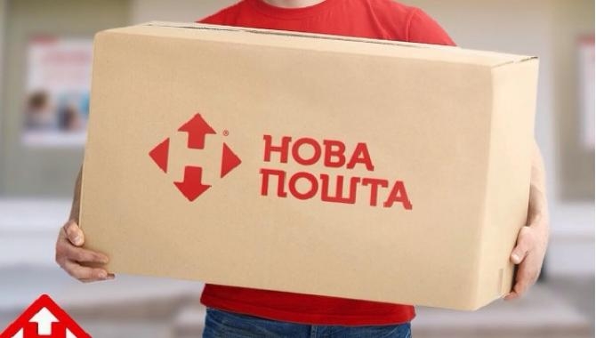 У Славутичі починає працювати Нова Пошта фото