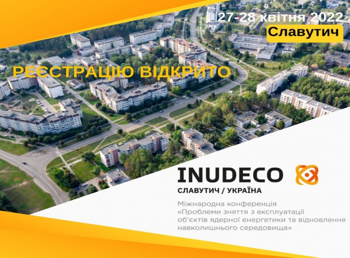 Відкрито реєстрацію на конференцію INUDECO 2022 – «Виклики ядерної енергетики України у військовий час» фото