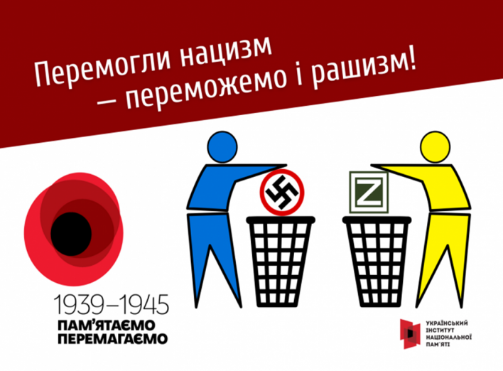 Про відзначення пам’ятних дат 8 і 9 травня: Перемогли нацизм – переможемо і рашизм! фото