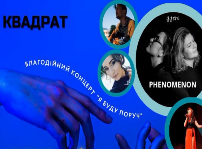 У Славутичі презентують кліп на пісню  "Я буду поруч"  фото