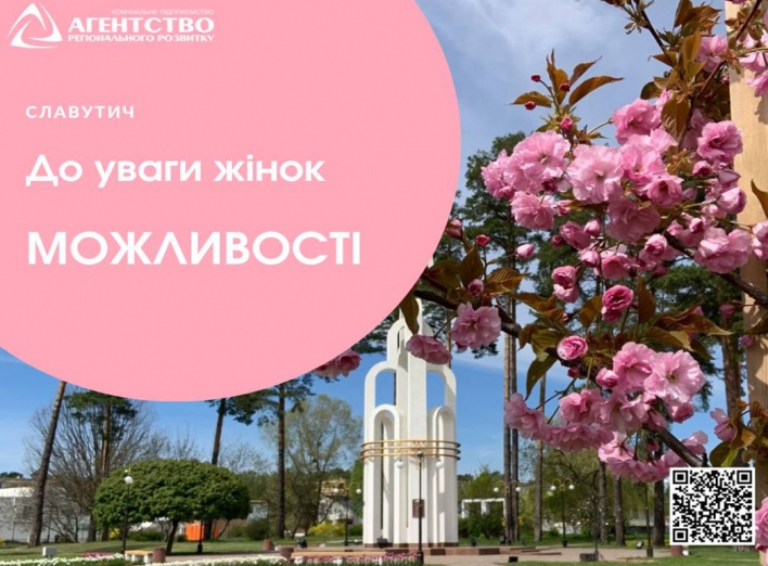 Кар’єрний хаб для жінок «ВОНА. Київська область» фото