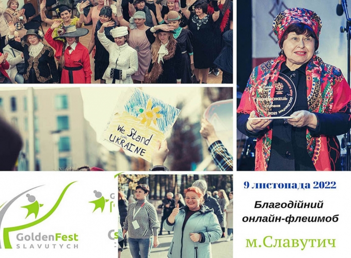 ІV Міжнародний фестиваль для людей поважного віку GOLDenFest - Slavutych фото