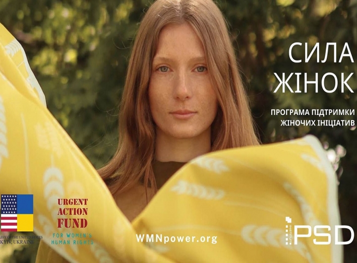 В Україні стартує освітня грантова програма "Сила жінок" фото
