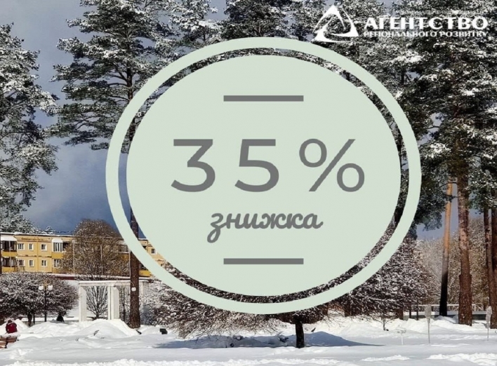 Як у Славутичі можна отримати знижку 35% на оренду фото