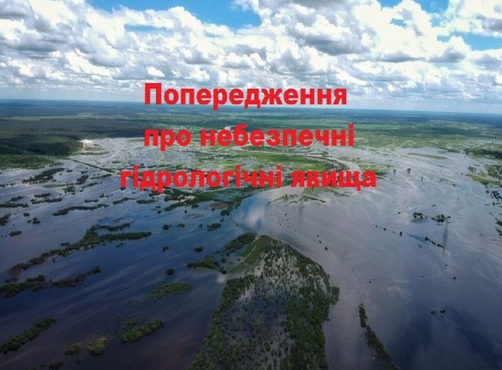 Синоптики попереджають про повінь на річках Чернігівщини фото