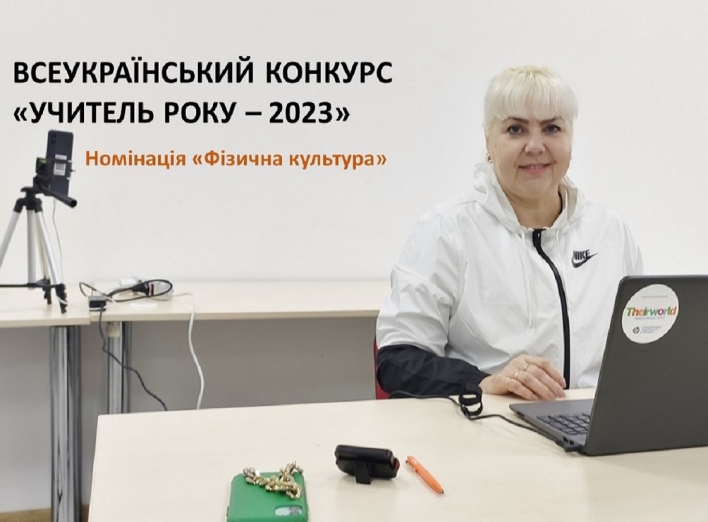Серед претендентів на звання "Учитель року-2023" учителька зі Славутича Олена Гапоненко фото