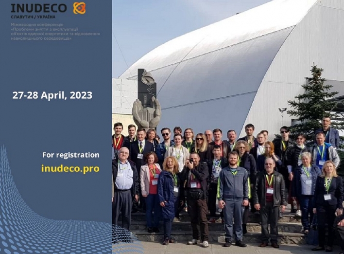 Долучайтеся до Міжнародної конференції INUDECO-2023 онлайн фото