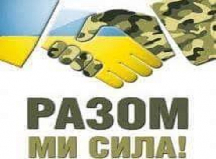 Волонтери Славутича, об'єднаймося заради перемоги! фото