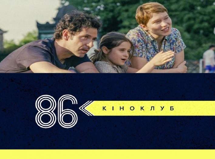 «86: Кіноклуб»: який фільм будемо переглядати цього тижня? фото
