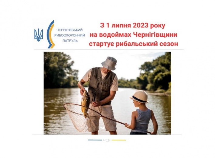 На водоймах Чернігівщини відкривається рибальський сезон фото