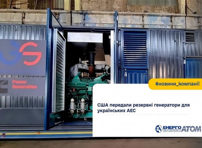 США передали резервні генератори для українських АЕС фото