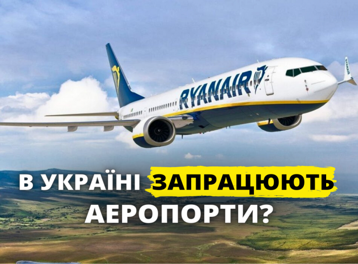 В Україні запрацюють аеропорти? фото