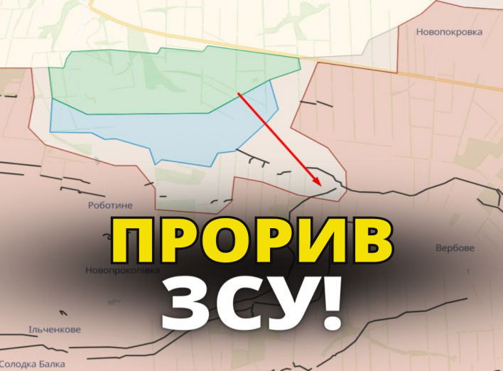 ЗСУ прорвалися до головної лінії оборони рашистів на Запорізькому напрямку! фото