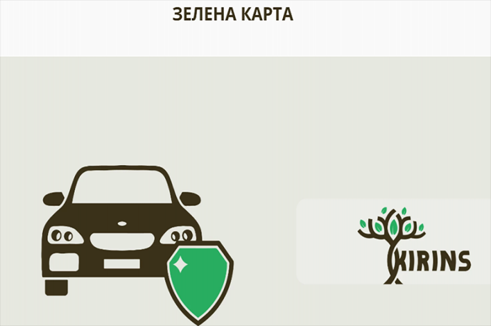 Зелена карта в Харкові: Забезпечення безпеки та спокою на дорогах через KIRINS