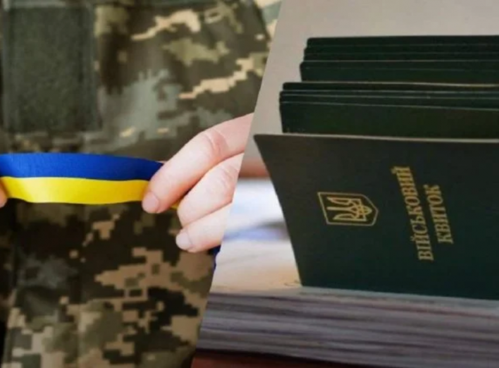 «Обмежено придатних» в Україні більше не буде фото