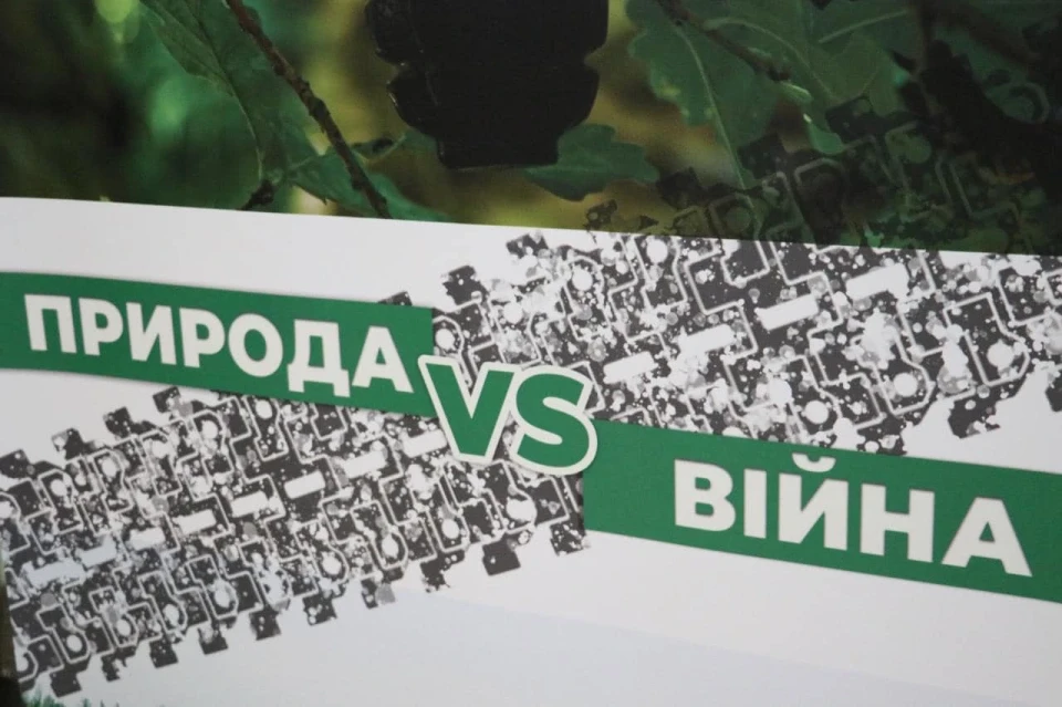 Фотовиставка "Довкілля і війна": Відображення природи ЧАЕС в умовах війни фото №1