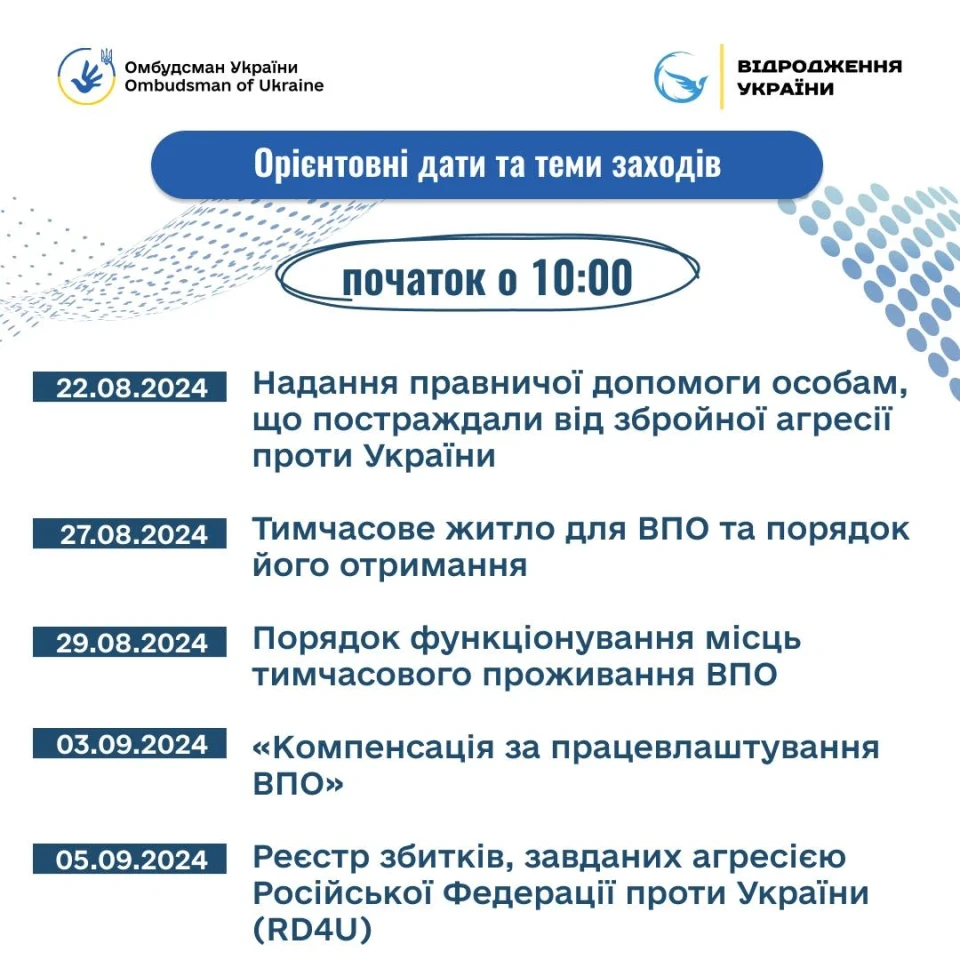 Онлайн зустрічі для ВПО: Відповіді на всі питання від представників міністерств і Офісу Омбудсмана фото №2