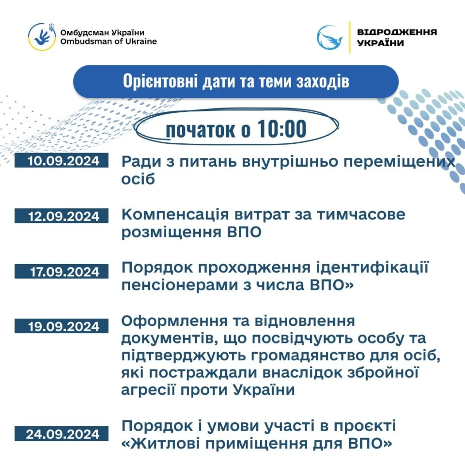 Онлайн зустрічі для ВПО: Відповіді на всі питання від представників міністерств і Офісу Омбудсмана фото №4