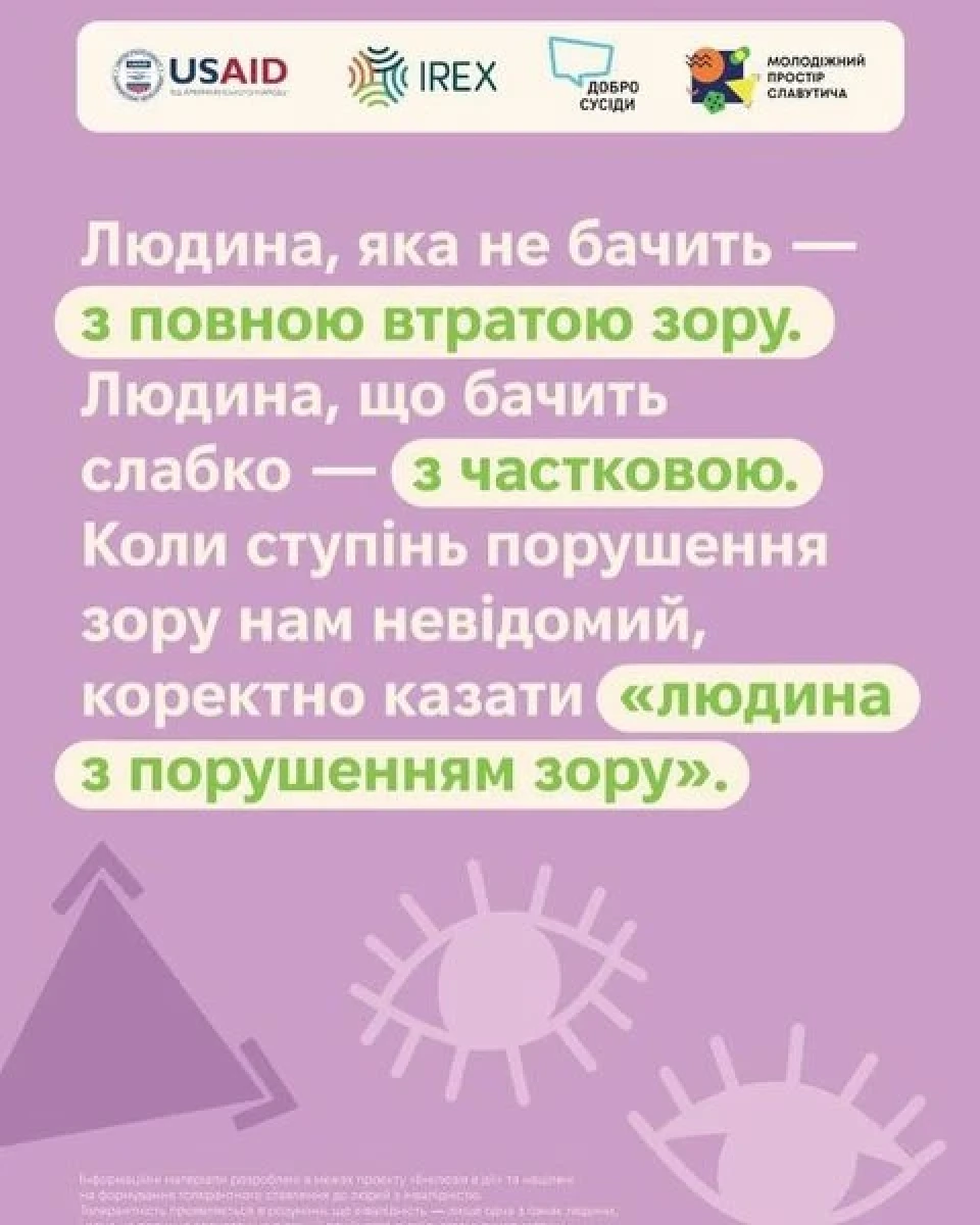 Проєкт «Інклюзія в дії» успішно завершено в Славутичі фото №5