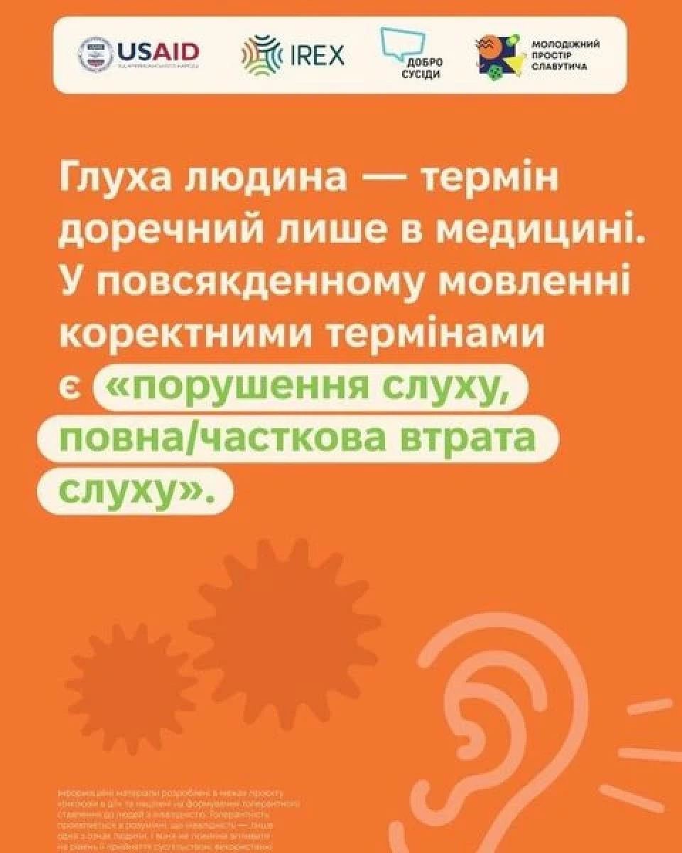 Проєкт «Інклюзія в дії» успішно завершено в Славутичі фото №6