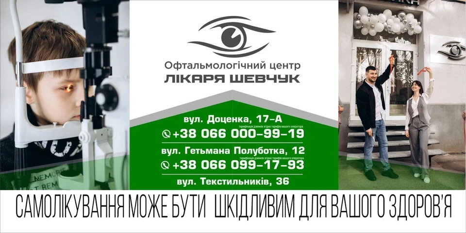 Медичні центри Чернігова: професійний підхід до проблем зі здоровʼям  фото №2