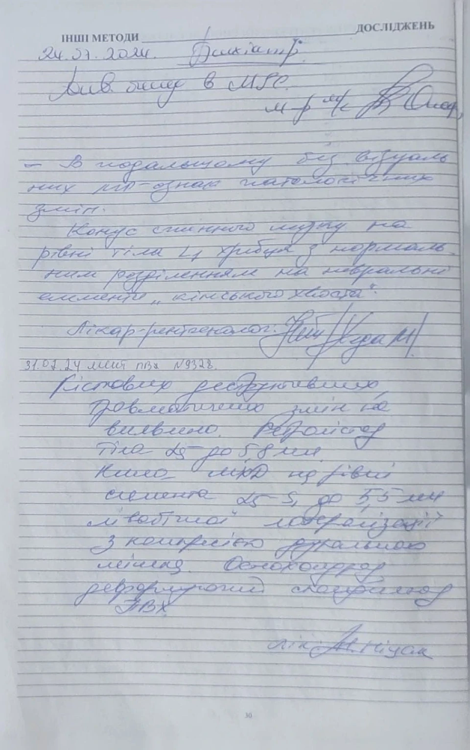 Боронить Україну, але сам потребує допомоги: історія славутичанина, який захищав нас на фронті, а тепер бореться за власне здоров’я фото №2